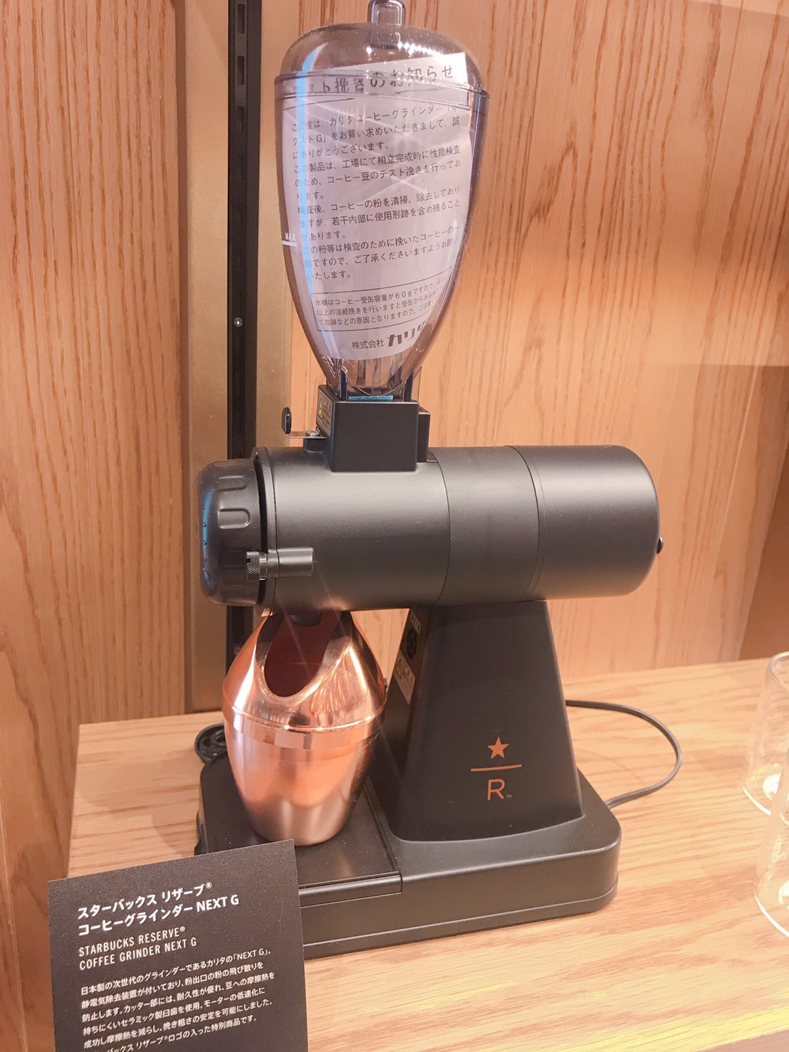 スターバックス STARBUCKS RESERVE カリタ NextG-